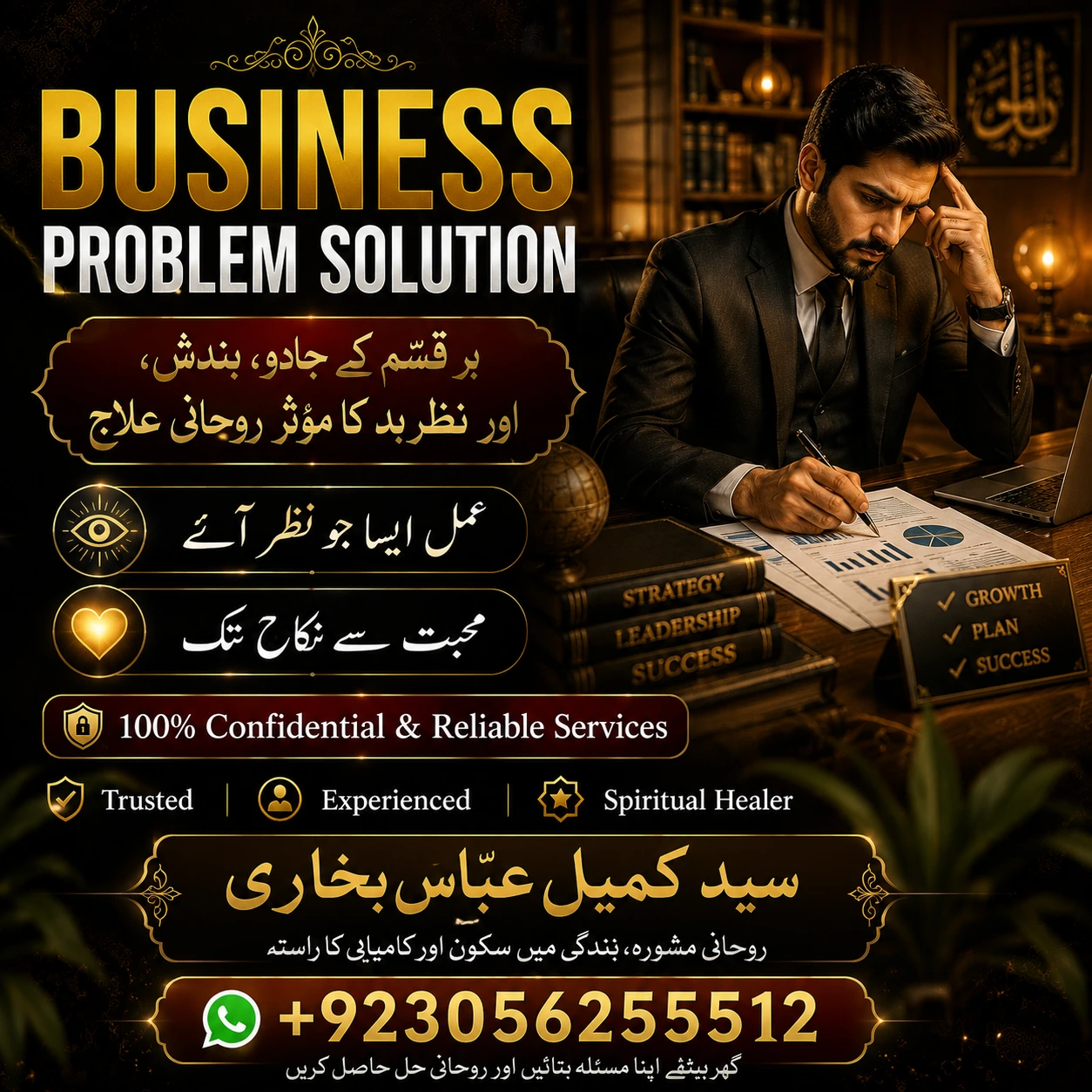 Spiritual reflection and Quranic guidance showcase